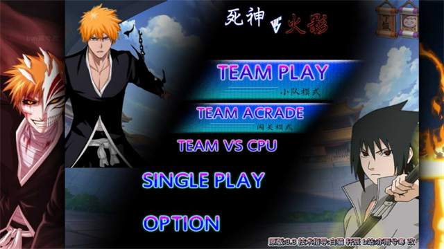 死神vs火影雨兮改2025最新版