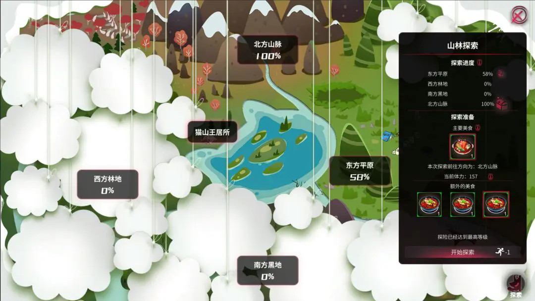 犹格索托斯的庭院 手机版