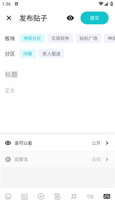 神奇应用最新版