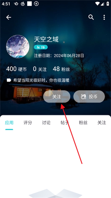 神奇应用app图片7