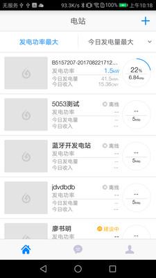 小麦光伏专业版 v1.6.6