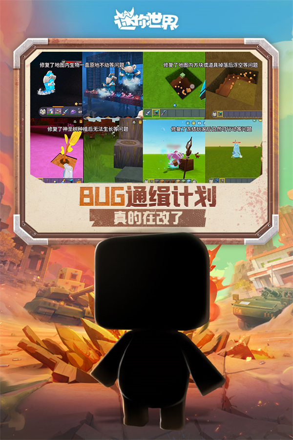 迷你世界不用实名认证版最新版