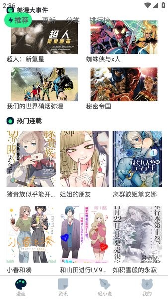再漫画app官方最新版本