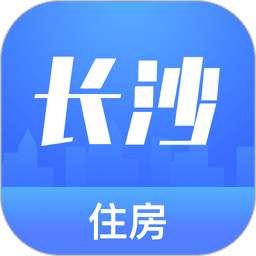 长沙住房app官方版