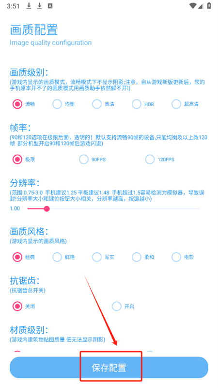 亦辰画质大师120帧官方最新版2024