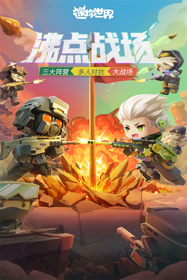 迷你世界不用实名认证版最新版