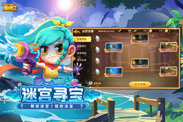 弹弹堂大冒险破解版无限点券版