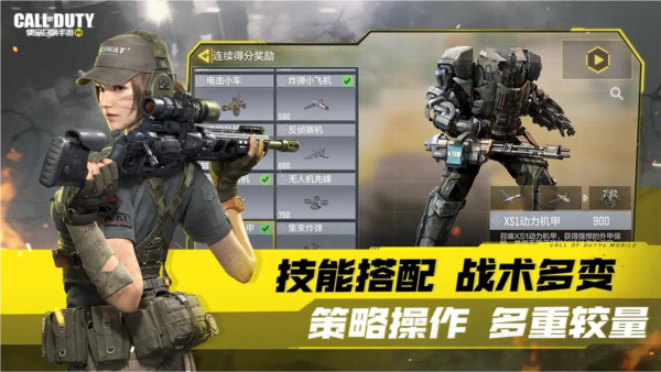 使命召唤战争地带COD Warzone