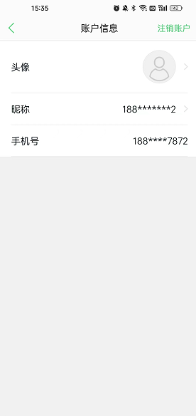 春雨医生怎么修改个人信息2