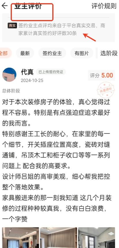 土巴兔装修app2025最新版 土巴兔装修app2025最新版