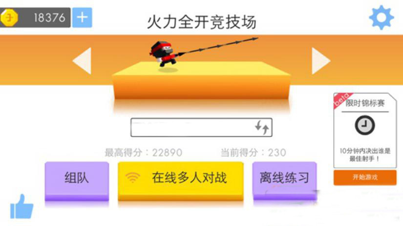 如何才能连发攻击敌人截图1