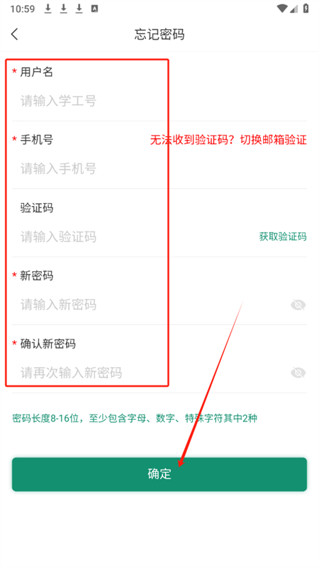 湖南农业大学智慧湘农app手机版
