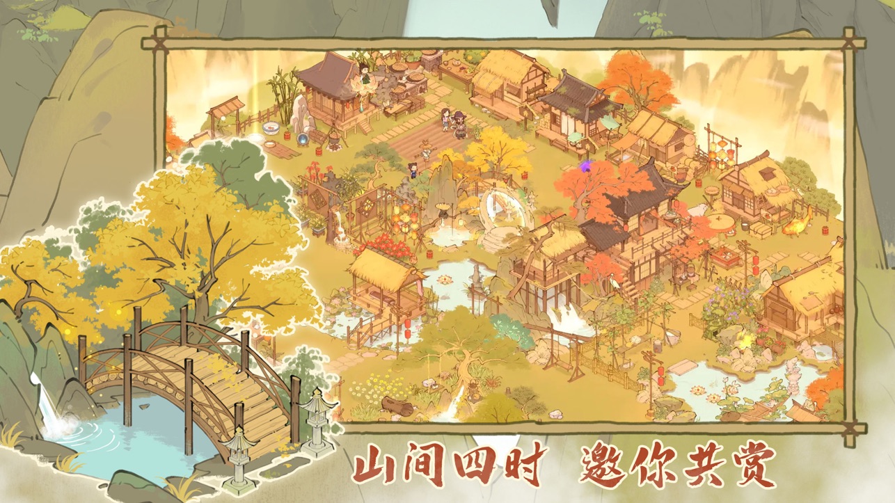 仙山小农官方版