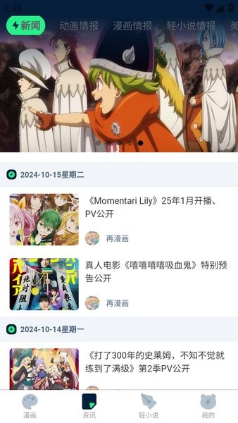 再漫画app官方最新版本