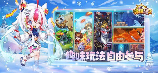 弹弹岛2正版下载