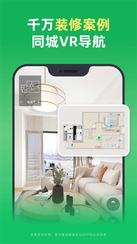 土巴兔装修ios版