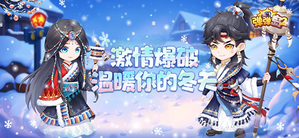 弹弹岛2正版下载