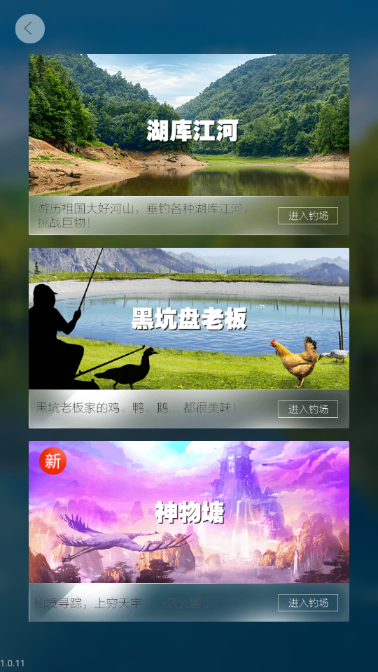 天天钓鱼最新版本