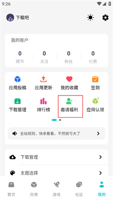 神奇应用app图片3