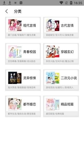 漫画猫安卓版 v2.3.1最新版