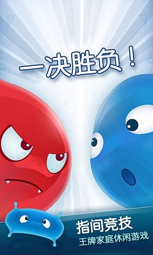 红蓝大作战2最新官方版