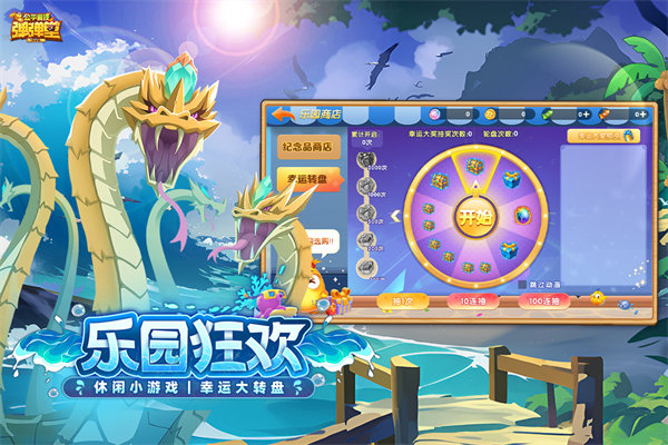 弹弹堂大冒险破解版无限点券版