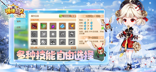 弹弹岛2正版下载