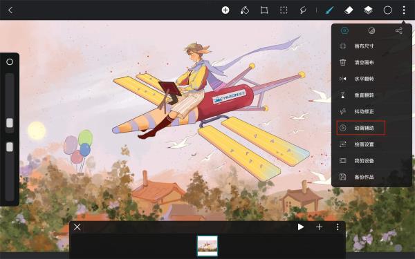 HiPaint软件下载自定义笔刷版-HiPaint软件官方正版下载免费版