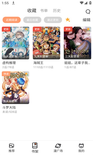 猫趣漫画官方正版