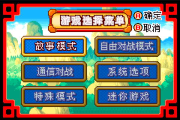 龙珠大冒险手机版2021.01.23.12