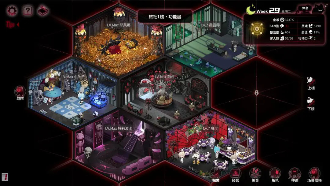 犹格索托斯的庭院 手机版