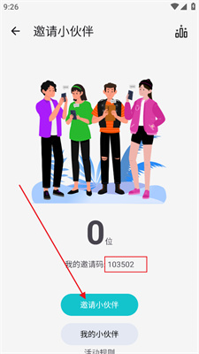 神奇应用app图片4