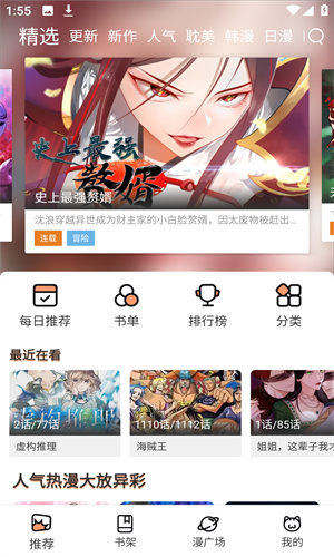 猫趣漫画官方正版