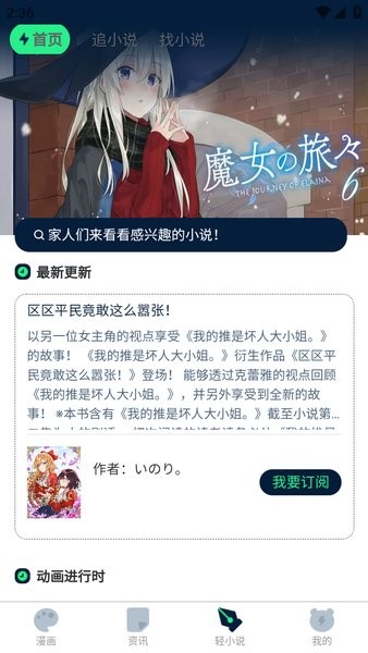 再漫画app官方最新版本