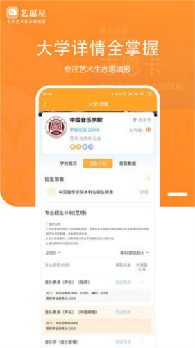 艺愿星使用教程3