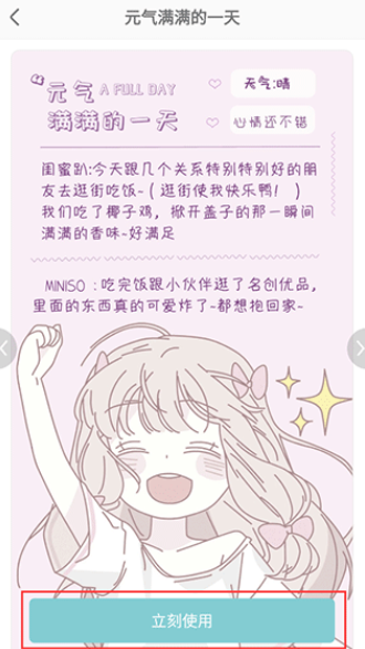 青柠手帐极速版最新版下载