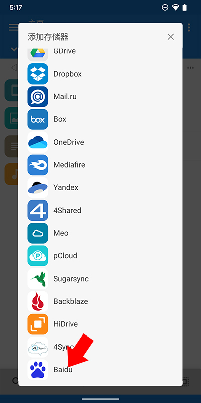 mixplorer文件管理器