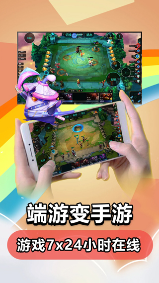 达龙云电脑最新版 v5.9.9.7