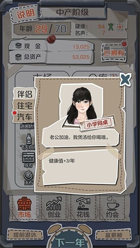 一亿小目标免广告游戏正版手机版 一亿小目标免广告游戏正版手机版