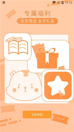 时代峰峻fanclub华为版1