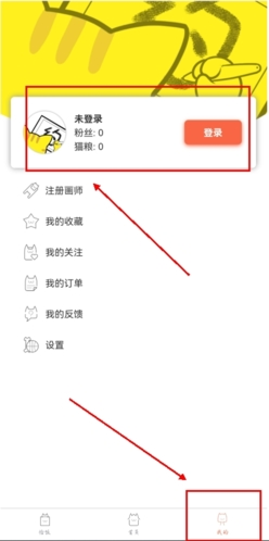 约稿猫app1