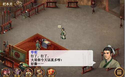 三国志吕布传vivo渠道服4