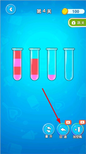 倒水大师游戏攻略3