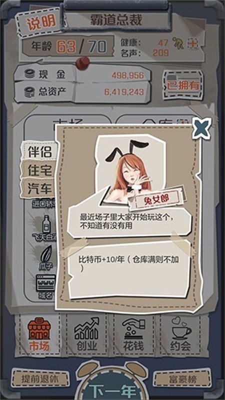 一亿小目标免广告游戏正版手机版 一亿小目标免广告游戏正版手机版