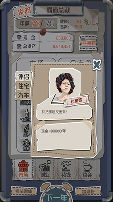 一亿小目标免广告游戏正版手机版 一亿小目标免广告游戏正版手机版