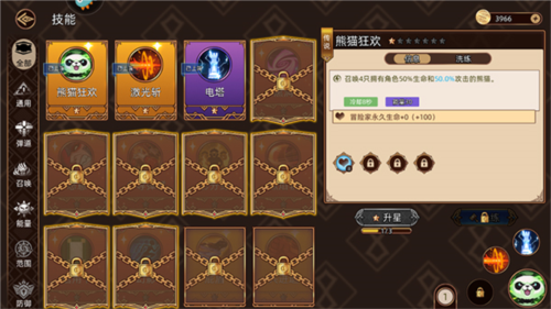 迷途之光魅族版6