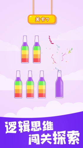 倒水大师游戏特色