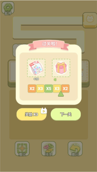 迷你梦幻小屋游戏截图2