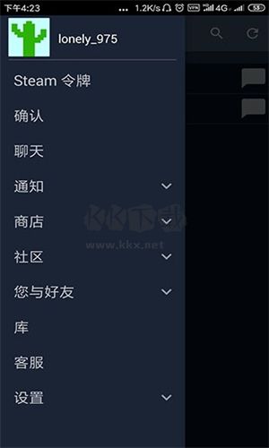 蒸汽平台手机App
