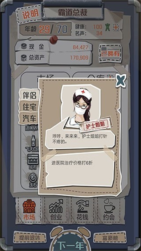 一亿小目标免广告游戏正版手机版 一亿小目标免广告游戏正版手机版